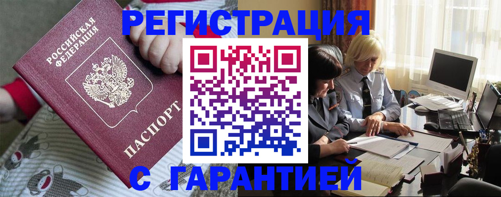 прописка для школы в Нововоронеже