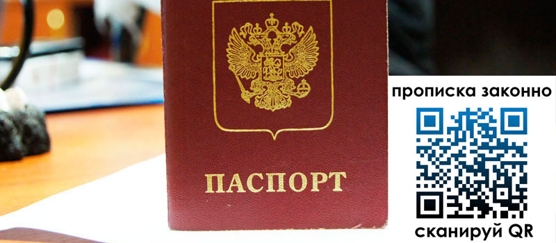 в Нововоронеже height= регистрация в Нововоронеже