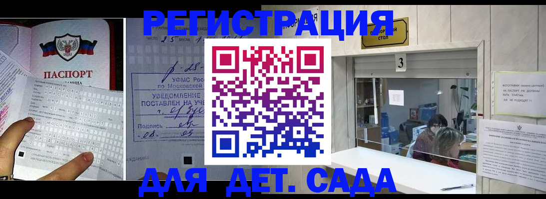 прописка гарантия в Нововоронеже