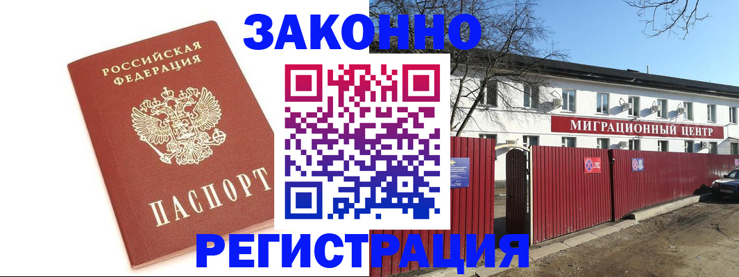 прописка ребенка в Нововоронеже